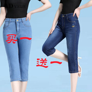 ADVSUS官方香港潮牌夏天新薄款高腰彈力七分牛仔褲中年女士彈力修身顯瘦簡(jiǎn)約中褲 淺藍送繡花藍色七分褲 《2件裝》 M 28碼二尺一96-105斤