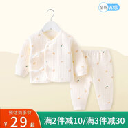 奇萌娃 嬰兒內衣純棉新生兒衣服春秋夏季薄款初生寶寶和尚服分體兩件套 保暖內衣l蘿卜兔59（0-3月）