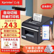芯燁XP-58IIH 58mm熱敏小票打印機(jī) 外賣超市收銀小票據(jù)打印機(jī) 高速清晰不卡紙 耐磨打印頭 易裝紙?jiān)O(shè)計(jì) XP-Q90EC 連接手機(jī)藍(lán)牙（USB+藍(lán)牙）
