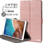 PD 適用于小米平板4 plus10.1英寸保護套小米4保護殼輕薄防摔10.1英寸全包防摔智能休眠皮套商務(wù)系列 玫瑰金 特價(jià)無(wú)贈品 小米平板4 Plus 10.1英寸