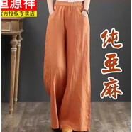恒源祥恒源祥純亞麻闊腿褲女休閑松緊腰棉麻春夏女裝長褲寬松棉垂休閑褲 橙色 4XL (185)