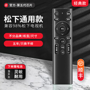 適用于松下電視遙控器通用原裝Panasonic松下老款等離子智能3d網(wǎng) 經(jīng)典款*松下通用深邃黑【順豐速運】