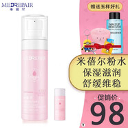 MedRepair米蓓爾粉水多元修護(hù)潤養(yǎng)精粹煥膚搖搖水保濕精華水 一瓶裝