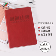 XYBP每日計(jì)劃日程本紅色A5皮革效率日志本360頁(yè)1年版加厚款時(shí)間管理本刻字制定