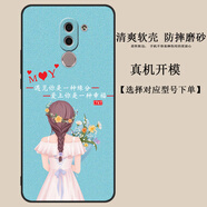 啟美佳適用華為榮耀6X手機殼Honor6x膜Huawei卡通奔赴未來(lái)BLN-AL10/20/30男女blnal40暢玩X6防摔軟套BIN 遇見(jiàn)緣分【單殼】 榮耀6X