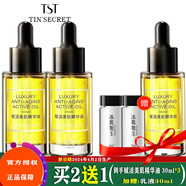 TST賦活美肌精華油面霜系列/安瓶精華液/ TST賦活美肌精華油30mlX 3瓶到手