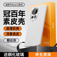 適用華為nova13pro手機殼新款nova13保護套素皮pro鏡頭全包真皮12 【煙云灰】 頭層牛皮防摔送防爆膜 華為 nova 12 Ultra 星耀版