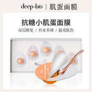 deep-bio蒂珀碧抗糖小雞蛋面膜睡眠夜間亮顏緊致保濕涂抹式面膜 兩盒10顆