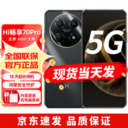 HI nova5G手機(jī)華為智選 Hi暢享70 Pro 5G新款機(jī)2024上市 官方全新原裝正品【24期】免息鴻蒙生態(tài)18天超長(zhǎng) 曜金黑 8+256GB