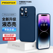 品勝 適用蘋果14ProMax手機殼 iphone14ProMax柔性液態(tài)手機殼全包防摔超薄保護套親膚手感保護軟殼藍色