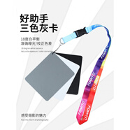 四代目灰卡白平衡卡18度灰卡紙板防水拍照攝影大號三色卡標準曝光校準對焦板便攜黑色測光工具單反相機配件