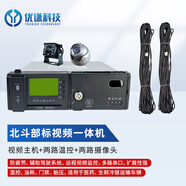 博實(shí)結(jié)冷藏車溫度監(jiān)控記錄儀 北斗GPS定位 冷鏈車醫(yī)療醫(yī)藥生鮮 遠(yuǎn)程測(cè)溫 視頻機(jī)+兩路溫控+兩路攝像頭