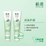 植雅無(wú)限極牙膏薄荷清新口腔植雅牙膏 植雅牙膏140g*2支