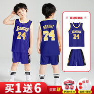 圣希奴（SaintsYno）兒童籃球服秋冬男童運動(dòng)套裝小學(xué)生比賽訓練服打底衣球星24號球衣 湖人24號紫色背心套裝 130碼（身高120-130CM）