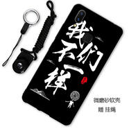 漢牌 適用vivo Y85手機殼y85a/z1i保護套全包防摔磨砂男女卡通軟殼 我們不一樣