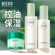相宜本草套裝 芯凈自然補(bǔ)水保濕護(hù)膚品卸妝洗面奶爽膚水乳液化妝品 男女 3件套：保濕水+保濕乳+八倍霜