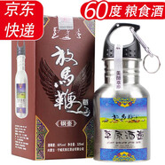 放馬鞭酒香父恩 老酒 整箱純糧白酒 清香型 草原酒壺60度325ml 60度 325mL 1瓶