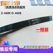 適用小天鵝TB80-easy60w全自動(dòng)洗衣機(jī)皮帶電機(jī)離合器傳三角帶 只要一根