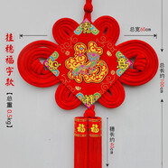 中緣結(jié)中國(guó)結(jié)大號(hào)福字如意掛件絨布雙面掛件舞臺(tái)道具新年春節(jié)家居掛飾 六耳如意福掛穗款