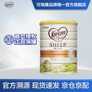 可瑞康（karicare）【官方海外店】嬰兒配方綿羊奶粉 1段(0-6個(gè)月) 900g 新西蘭原裝