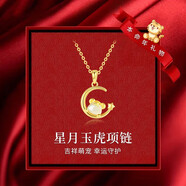 圣雅羅十二生肖和田玉銀項(xiàng)鏈女鎖骨鏈時(shí)尚首飾品生日情人節(jié)禮物送女友 星月玉虎項(xiàng)鏈