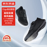 京東京造【御風(fēng)】運(yùn)動(dòng)鞋男士夏季透氣抗菌自動(dòng)旋鈕緩震跑步鞋男 黑色 40