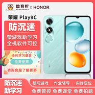 榮耀Play9C 新品5G手機 學(xué)生專用家長遠程管控戒網(wǎng)小初高中生數(shù)育幫青少年 碧空藍 6+128G