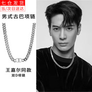 芭具 痞帥爆款古巴鏈男士項(xiàng)鏈鈦鋼不掉色小眾百搭明星高級鎖骨鏈吊墜 鈦鋼雙D項(xiàng)鏈（掛圈版）