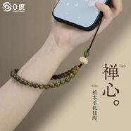 0度手機(jī)掛繩中國風(fēng)手機(jī)鏈掛飾掛件吊繩男女旅游生日適用iPhone蘋果華為小米o(hù)ppovivo便攜手腕手機(jī)掛鏈 綠檀 禪心