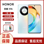 HONOR X9b 智能5G手機 榮耀x9b 安卓原生系統(tǒng) 全新國際版 海外版 鈦銀 12+256GB