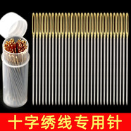 若軒十字繡針專用套裝繡三股十字繡的針圓頭繡花針工具包刺繡針 10根針（不含贈品）