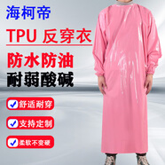 ?？碌?TPU罩衣 加厚耐磨防水防油防污耐弱酸堿圍裙工作長(zhǎng)袖反穿衣可定制小號(hào)粉色