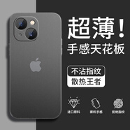 戀思適用蘋(píng)果13mini手機殼iPhone十三迷你版ip13mimi超薄磨砂nini薄mlnl透氣nimi散熱mi外殼min保護套 【透黑色】超薄磨砂·單殼 iPhone 13 mini