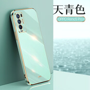 精綱盾 適用于OPPO Reno5pro+ 5G版手機殼rano5pr0+防摔外殼op oopp直邊 Reno5pro+ 5G版-天青色+全屏膜+橢圓指
