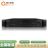 騎士音響（QAXELECTRIC）定壓功放吸頂喇叭 大功率藍(lán)牙校園背景音樂功放機(jī)功率放大器 應(yīng)急廣播 QAX3000/360E-360W