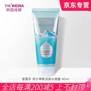 維娜蓓霓芬護膚品官方旗艦店正品防曬霜上海維娜套裝滋養(yǎng)保濕提拉緊致美容院 阿爾卑斯活泉水凝露