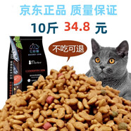 七彩縵愛心貓糧10斤5kg裝魚肉味貓咪牛肉味營養(yǎng)主糧通用幼貓成貓流浪貓 魚肉味10斤