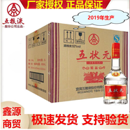 五糧液（WULIANGYE）五糧液股份出品 恭喜發(fā)財(cái) 濃香型白酒 純糧酒 禮品 收藏酒 52度 500mL 6瓶 五糧液五狀元酒整箱