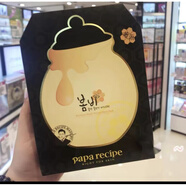 春雨澳門(mén)代購 韓國papa recipe春雨蜂蜜牛油果面膜新款10片 黑春雨補水清潔10片一盒