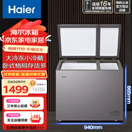 海爾（Haier）臥式冰箱雙門頂開門291升215升180升 新一級能效節(jié)能省電 家用租房 小型冷凍冷藏兩用電冰箱 215升機(jī)械溫控丨155升冷凍+60升冷藏