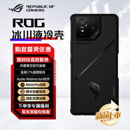 ROG手機(jī)殼保護(hù)套 rog6/7/8/9手機(jī)  華碩玩家國(guó)度 電競(jìng)游戲時(shí)尚rog8/9黑色磨砂 透明殼 冰川液冷殼【ROG9/PRO專用】