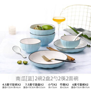 碗碟套裝家用韓式風(fēng)格餐具創(chuàng  )意個(gè)性陶瓷碗盤(pán)情侶套裝碗筷組合 T69-南瓜藍2碗2盤(pán)2勺2筷2面碗