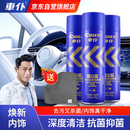車(chē)仆魔立藍(lán)慕斯泡沫清洗劑內(nèi)飾清洗劑車(chē)內(nèi)清潔強(qiáng)力油污去除劑3瓶裝