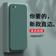 嚴明 oppoA57手機殼oppoA57保護套全包鏡頭防摔直邊液態(tài)硅膠殼個性男女款 【暗夜綠】