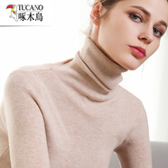 啄木鳥(niǎo)（TUCANO）2025秋冬新款高領(lǐng)打底衫女毛衣短款套頭堆堆領(lǐng)修身緊身顯瘦針織衫 卡其色 均碼 建議80-145