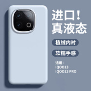 艾派客適用iQOO13手機殼液態(tài)硅膠新款防摔保護套軟邊全包圍簡約男女款純色大孔鏡頭超薄軟外殼高級感 【淺藍色】真液態(tài)硅膠-植絨內(nèi)襯不傷機 iQOO13