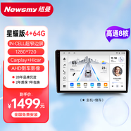 紐曼（Newsmy）適用大眾汽車車載中控智慧大屏導(dǎo)航倒車影像車機(jī)導(dǎo)航一體機(jī)