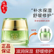 百雀羚套裝水能量煥耀煥顏禮盒精華水乳面霜潔面深度滋潤護(hù)膚520禮物 水能量煥顏霜50g