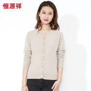 恒源祥時(shí)尚百搭100%羊毛基礎(chǔ)純色女式羊毛開(kāi)衫 陽(yáng)光米 L165/88A 