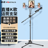 金正（NINTAUS）HY-103D話筒手機(jī)平板支架落地升降話筒麥克風(fēng)壓桿伸縮三腳架運(yùn)動(dòng)瑜伽跳操舞臺(tái)唱歌開會(huì)直播演講